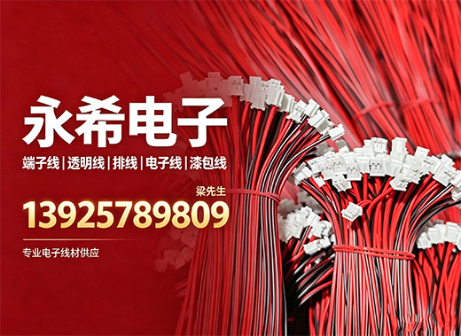 永希电子云浮线上分站